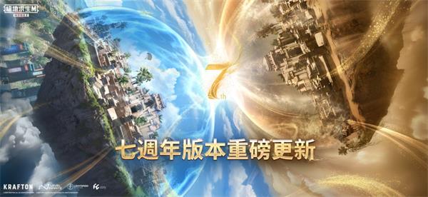 地铁逃生pubgmobile截图1