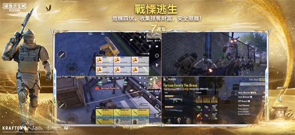 地铁逃生pubgmobile截图0