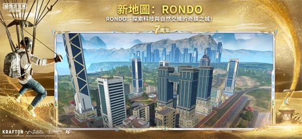 地铁逃生pubgmobile截图3
