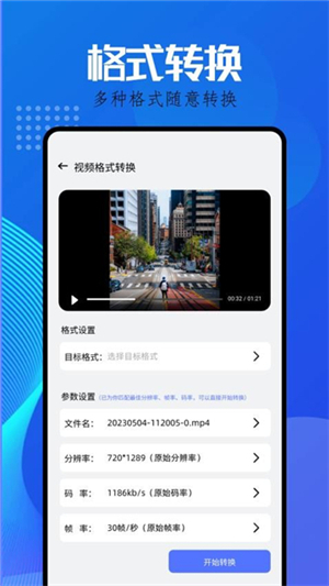 文件传输大师极速版截图1