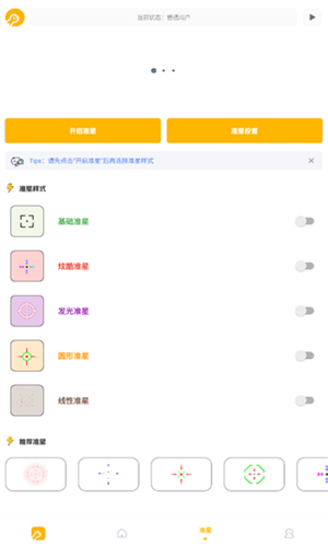 鬼冥画质助手120帧安卓