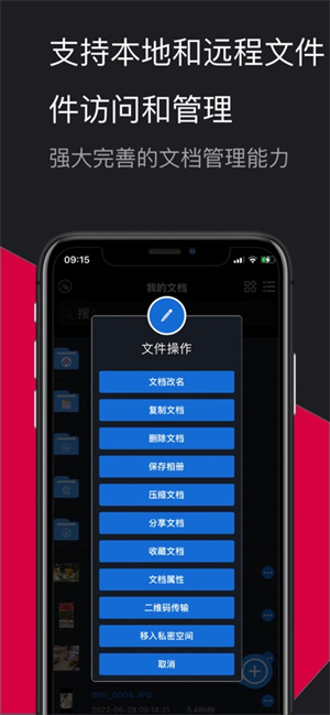 rar解压大师安卓版截图1