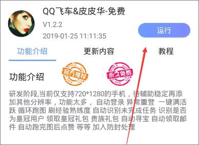 飞天助手永久免费版使用教程4