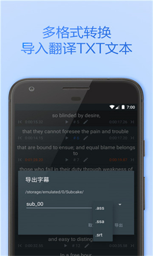 Subcake手机版截图1