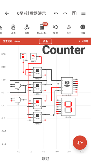 逻辑电路模拟器专业版截图1