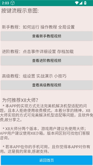 我的世界连点器