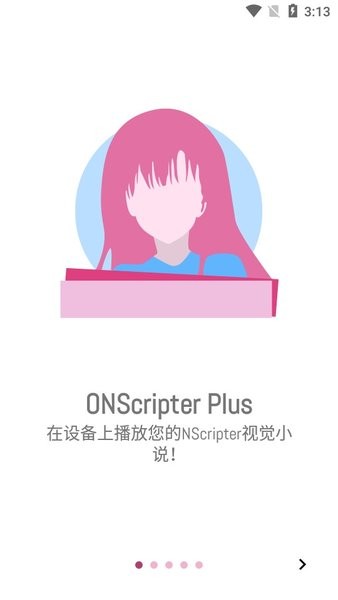 ons模拟器中文版截图1