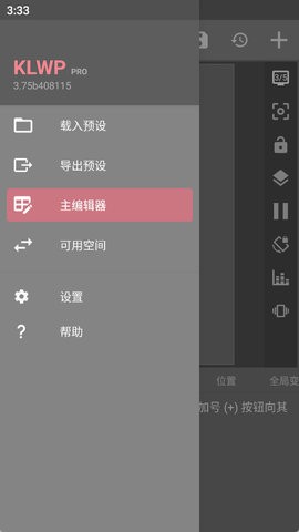 klwp动态壁纸截图1