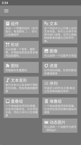 klwp动态壁纸截图4