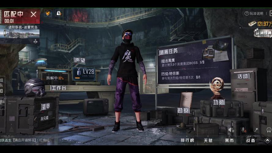 和平精英地铁逃生体验服