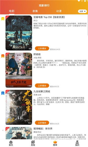 霸王龙影库截图2