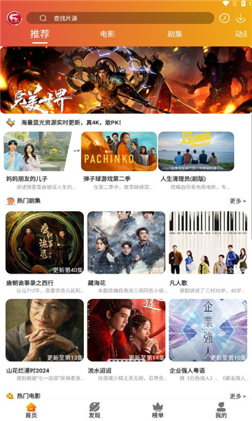 霸王龙影库截图4