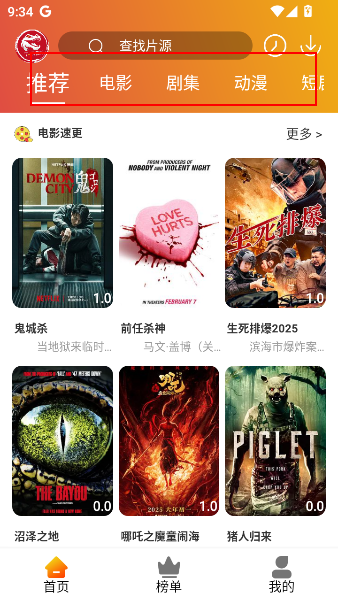 霸王龙影库