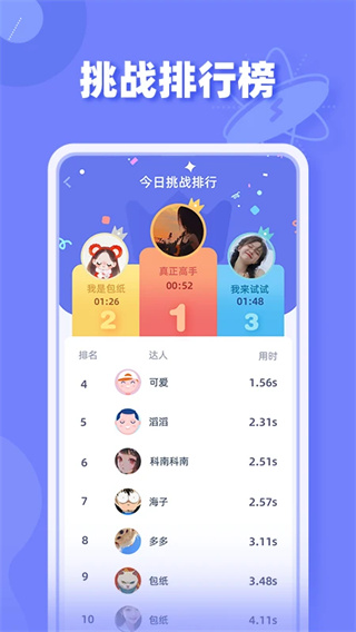 舒尔特方格训练截图3