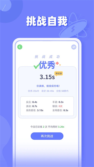 舒尔特方格训练截图5