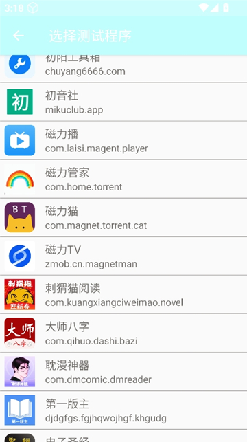 佛头4.0弱网截图2