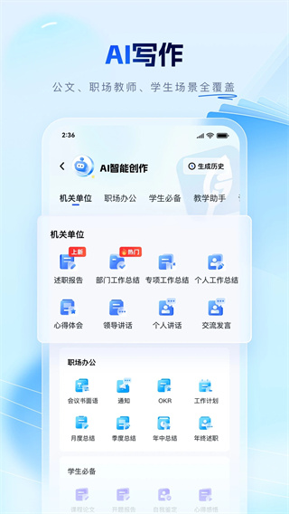 笔墨写作截图1