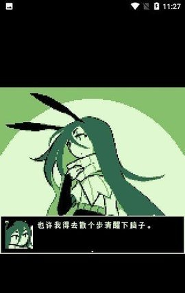 空径之民截图0
