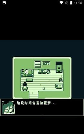 空径之民截图2