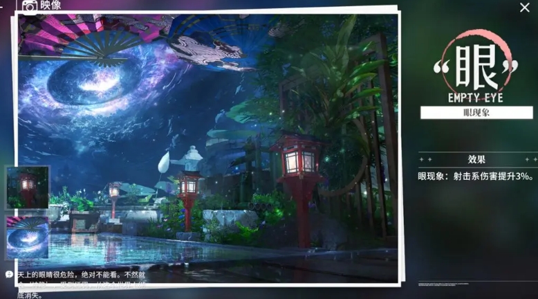 开放空间琳模块映像推荐