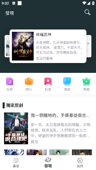 嘿嘿小说下载安卓版