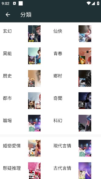 嘿嘿小说下载安卓版