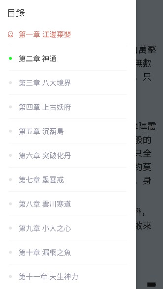 嘿嘿小说下载安卓版