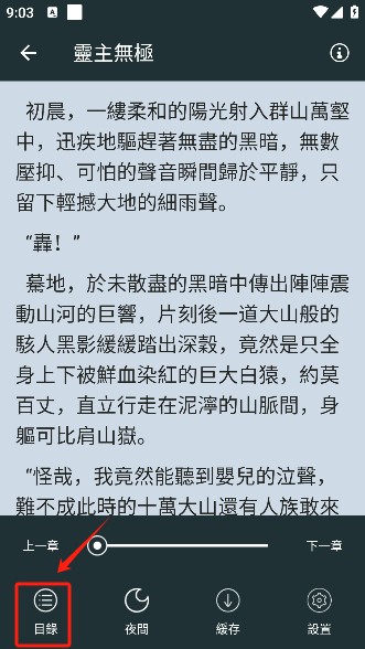 嘿嘿小说下载安卓版