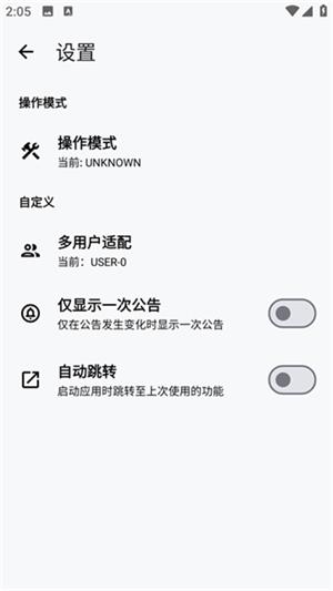 lt画质助手高级版截图3