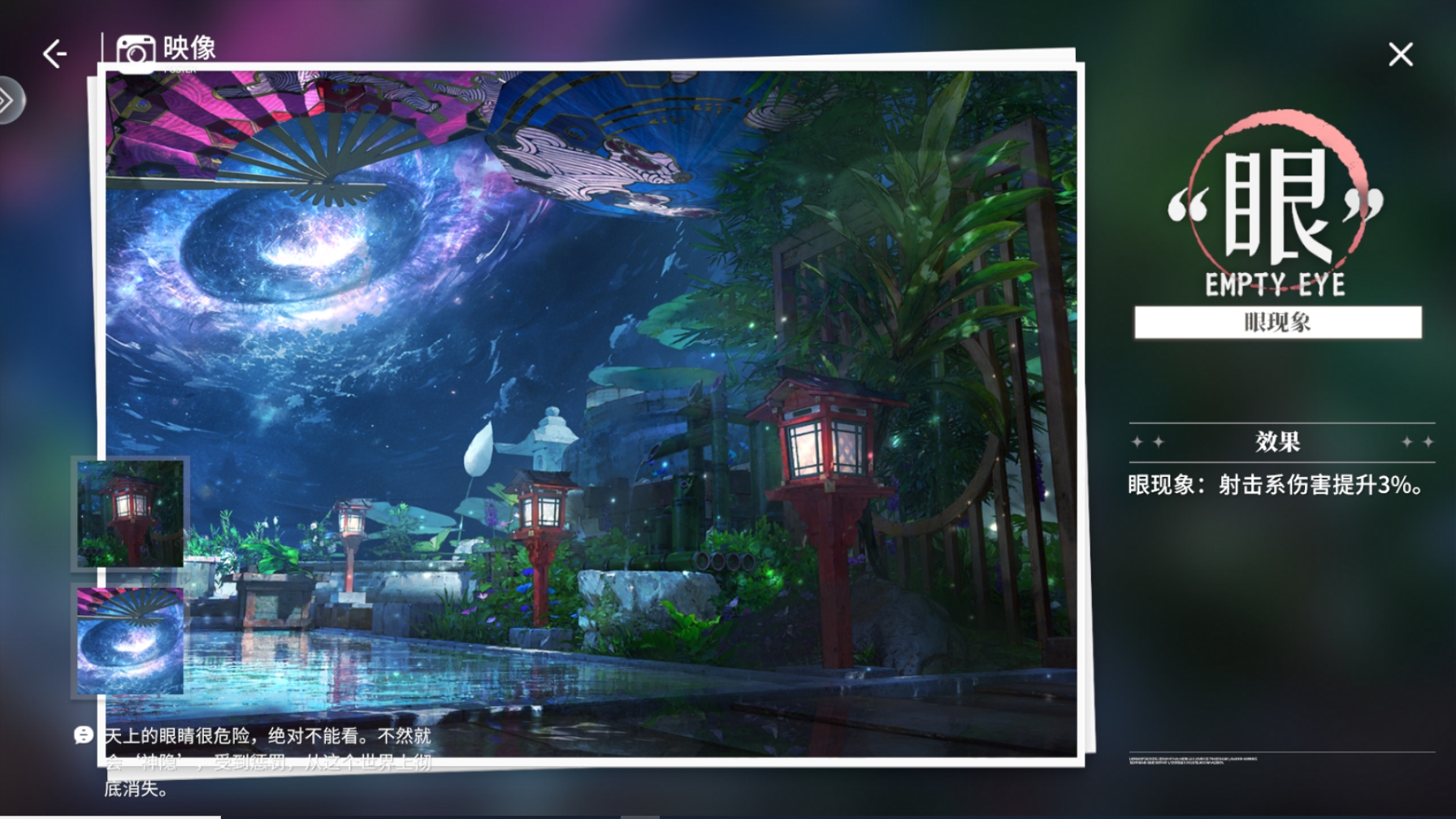 开放空间莱模块映像推荐