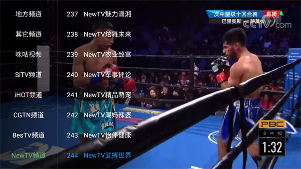 拾光离线电视tv截图5