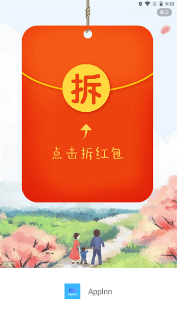applnn截图2