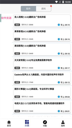 酷猫软件库截图2