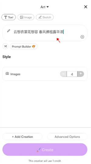 starryai中文版安卓版