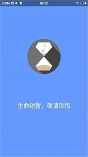 滴答音乐原版截图3