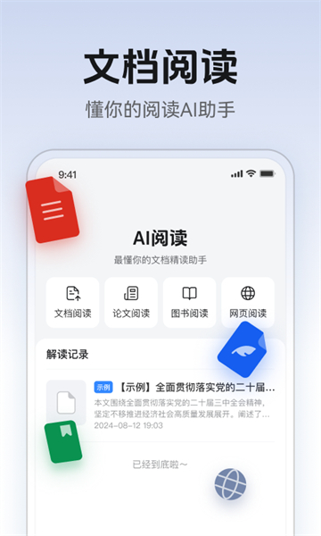 AI万能PPT截图3