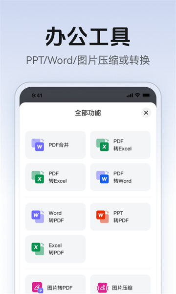 AI万能PPT截图4