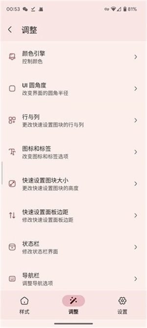 Iconify安卓10版本截图2