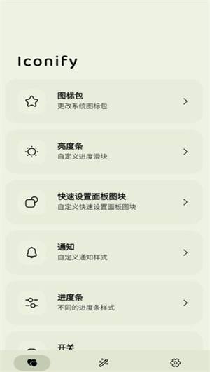 Iconify安卓10版本