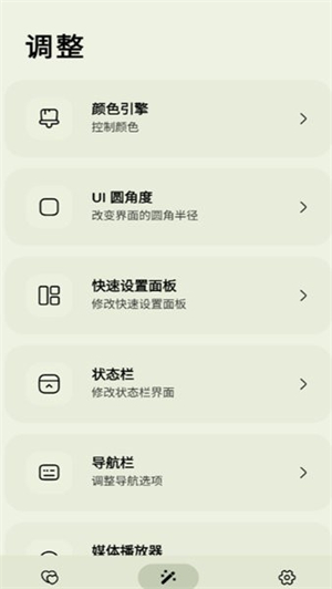 Iconify安卓10版本