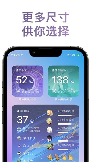 原神披萨小助手安卓版截图1