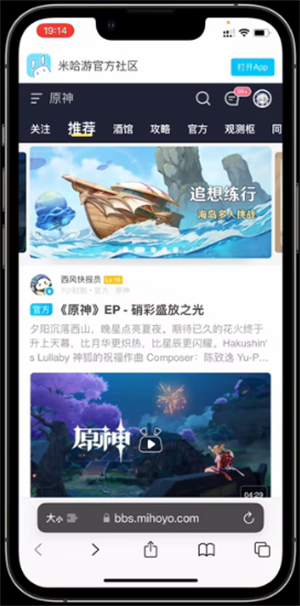 原神披萨小助手安卓版