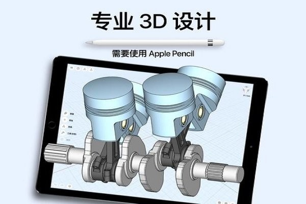 Shapr3D建模软件截图3