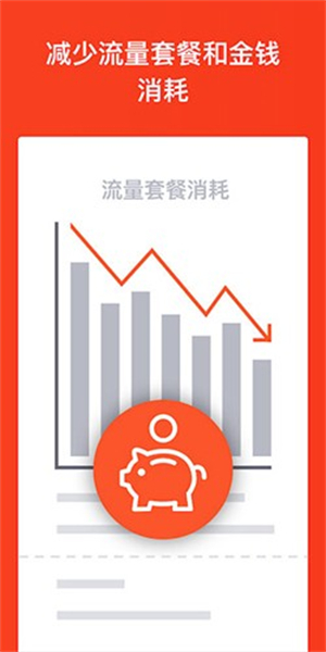 Brave浏览器中文手机版截图1