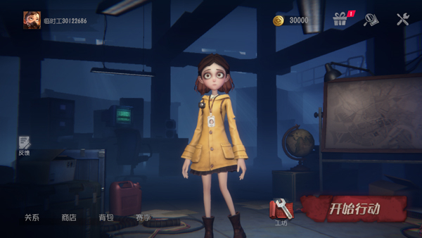 代号超自然手游