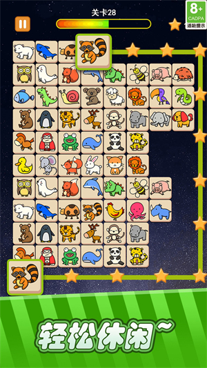 宠物连连看截图2
