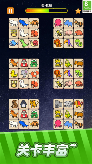 宠物连连看截图3