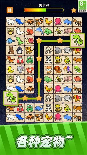 宠物连连看