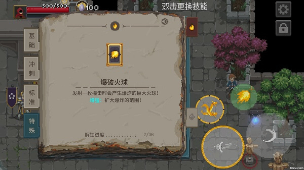 传说法师安卓版截图2