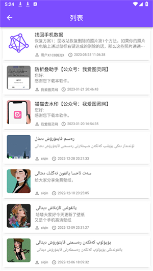 资源共享大师截图1